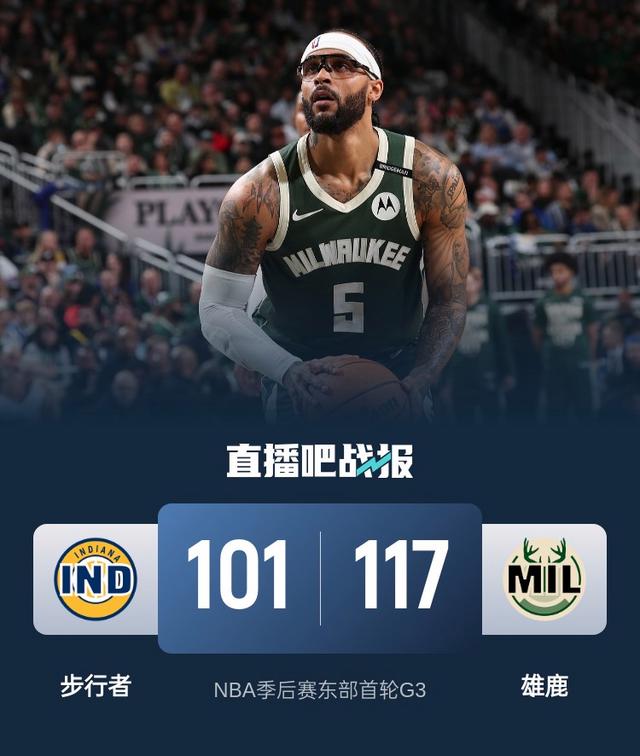 雄鹿核心球员伤退，球队未来走势成疑，你们完全感觉.