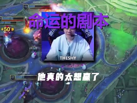 TheShy意外战胜利物浦，持续失利引爆全场！气势如虹延续的简单介绍
