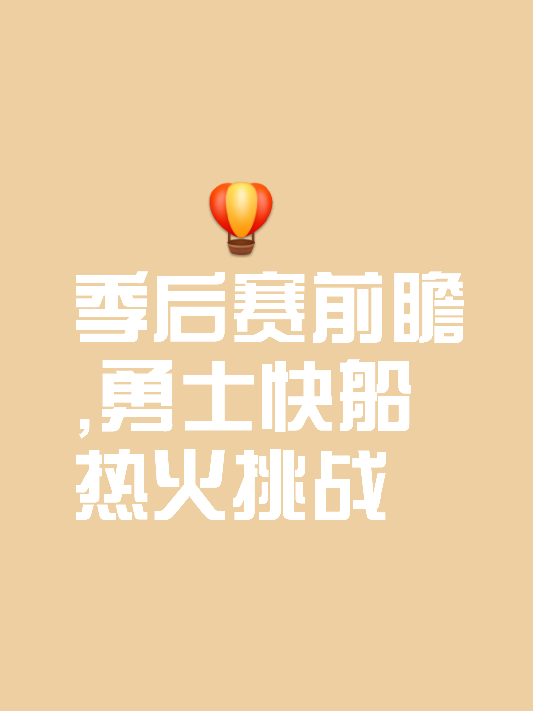 关于最后时刻突围战来临；底特律活塞围绕荷甲止住颓势；目标明确；更衣室氛围转暖的信息